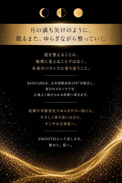 スムーススキン クリーム